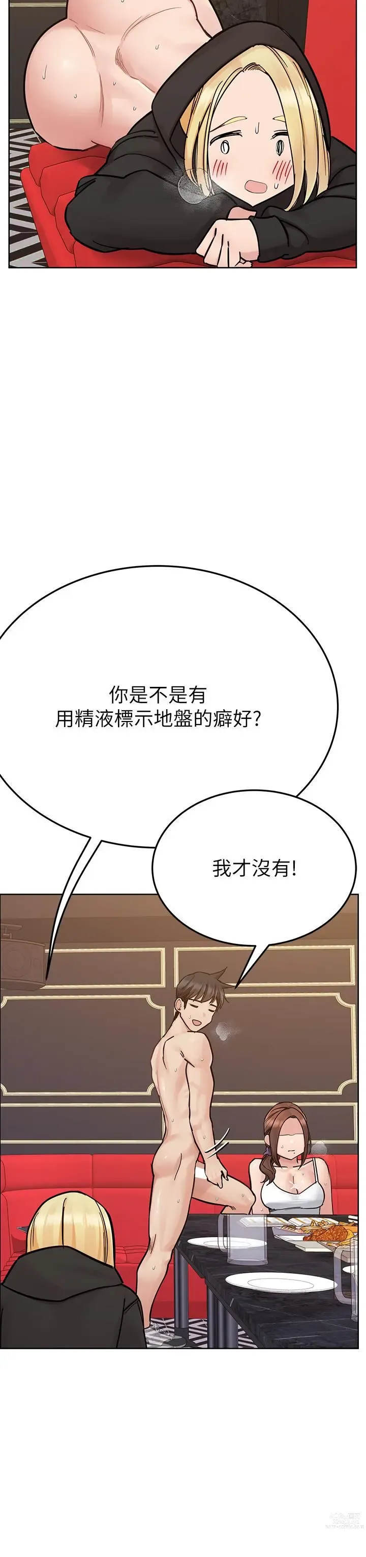 Page 1506 of manga 要对妈妈保密唷! / Don‘t tell Mom! 71-100 (三）