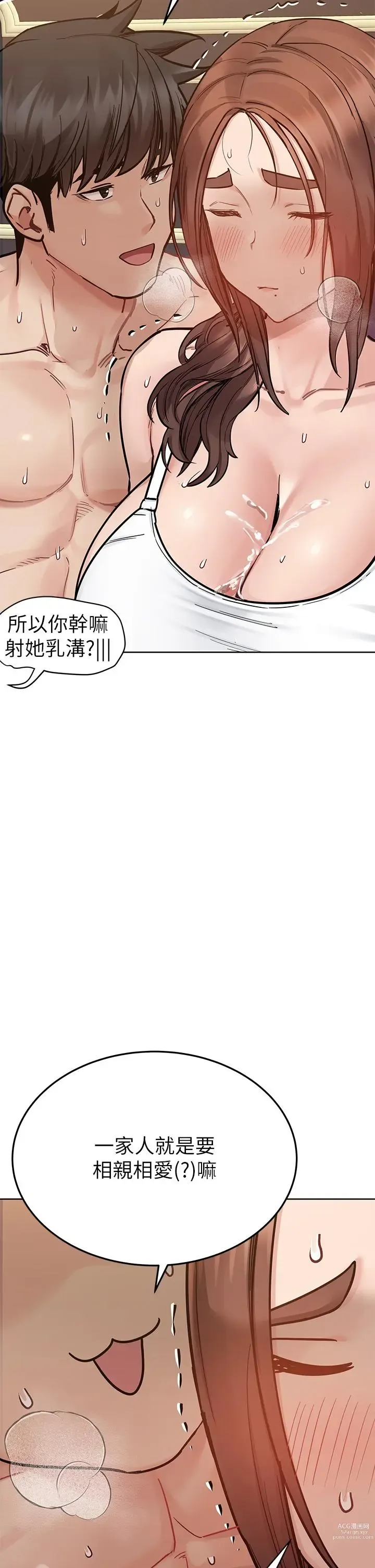 Page 1508 of manga 要对妈妈保密唷! / Don‘t tell Mom! 71-100 (三）