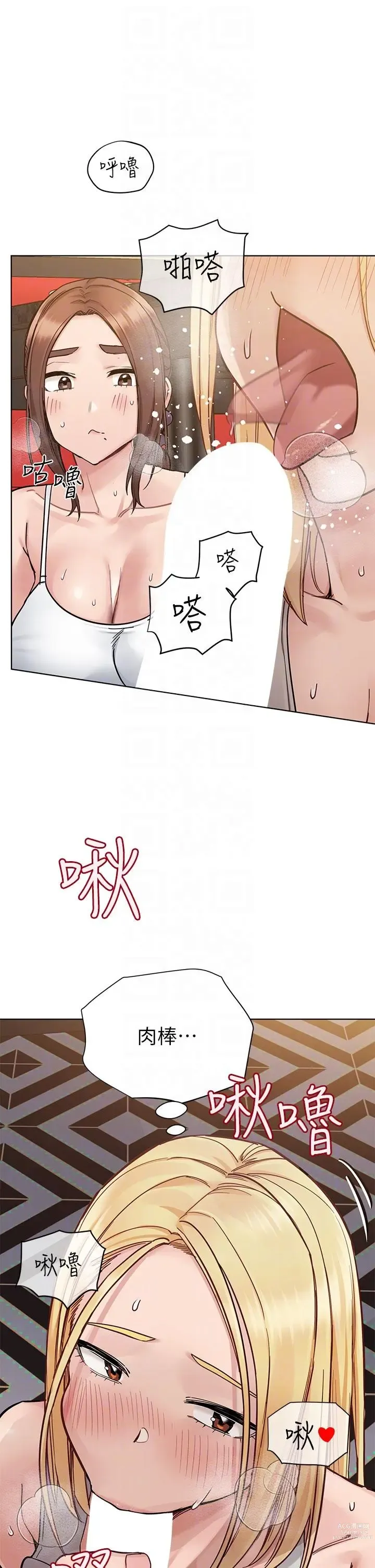 Page 1523 of manga 要对妈妈保密唷! / Don‘t tell Mom! 71-100 (三）