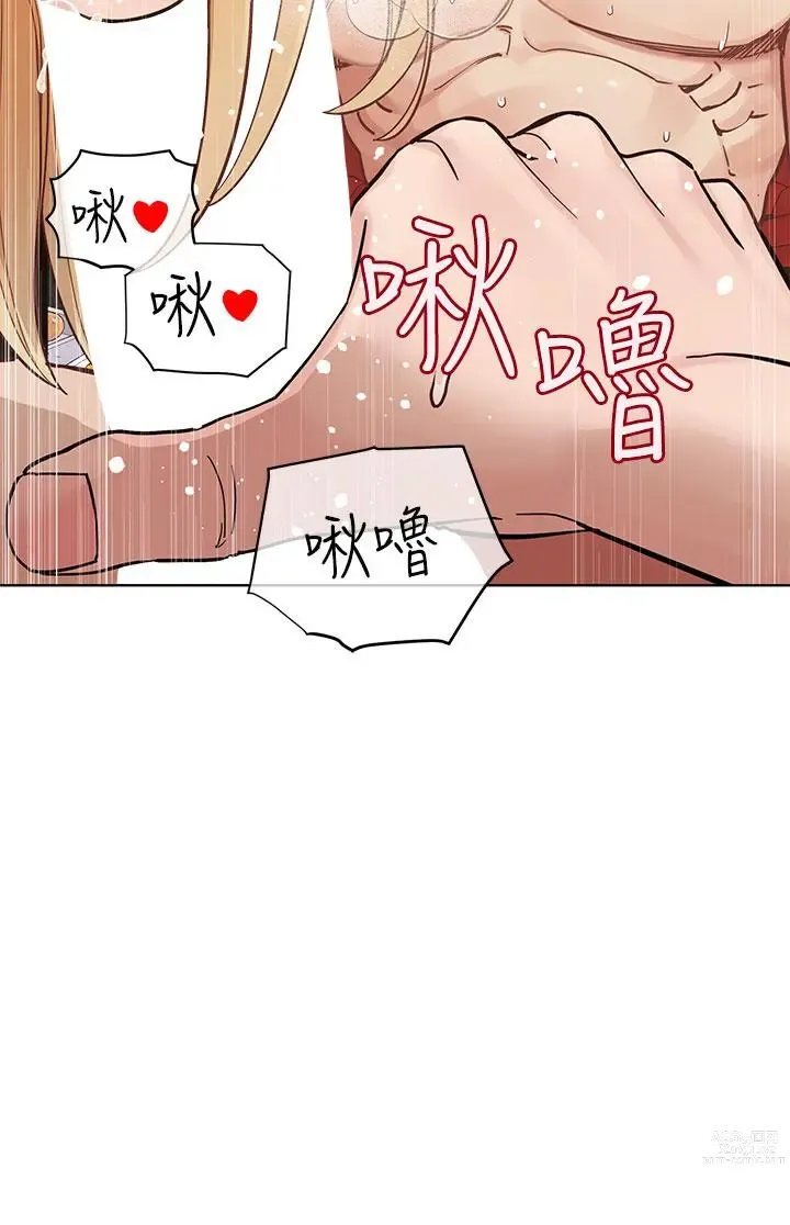 Page 1525 of manga 要对妈妈保密唷! / Don‘t tell Mom! 71-100 (三）