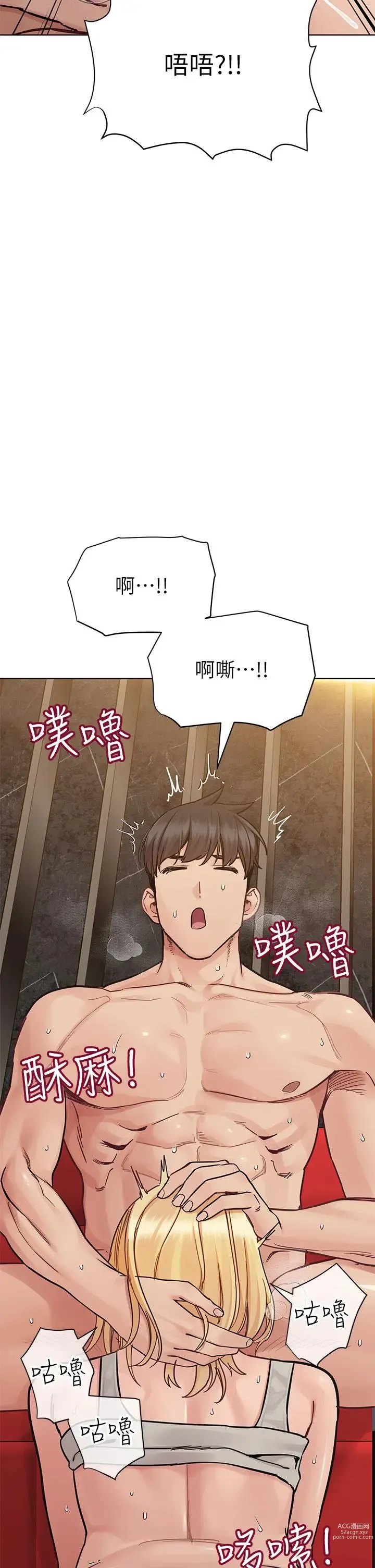 Page 1533 of manga 要对妈妈保密唷! / Don‘t tell Mom! 71-100 (三）