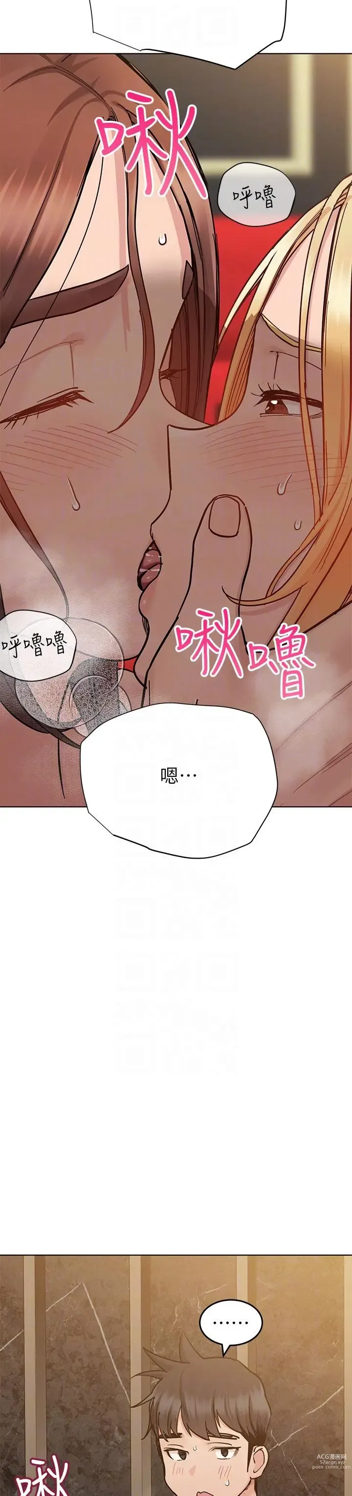 Page 1539 of manga 要对妈妈保密唷! / Don‘t tell Mom! 71-100 (三）