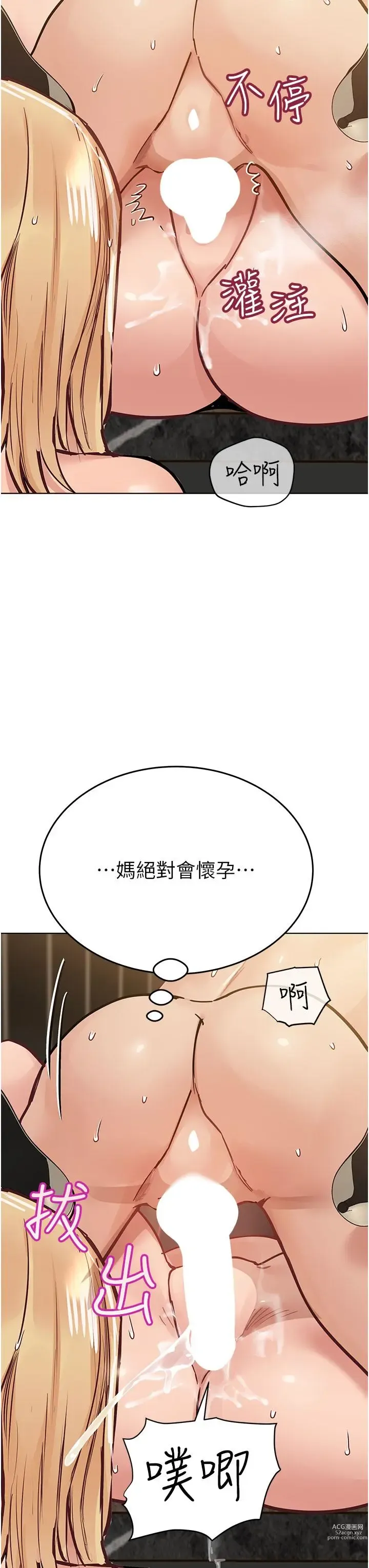 Page 1556 of manga 要对妈妈保密唷! / Don‘t tell Mom! 71-100 (三）