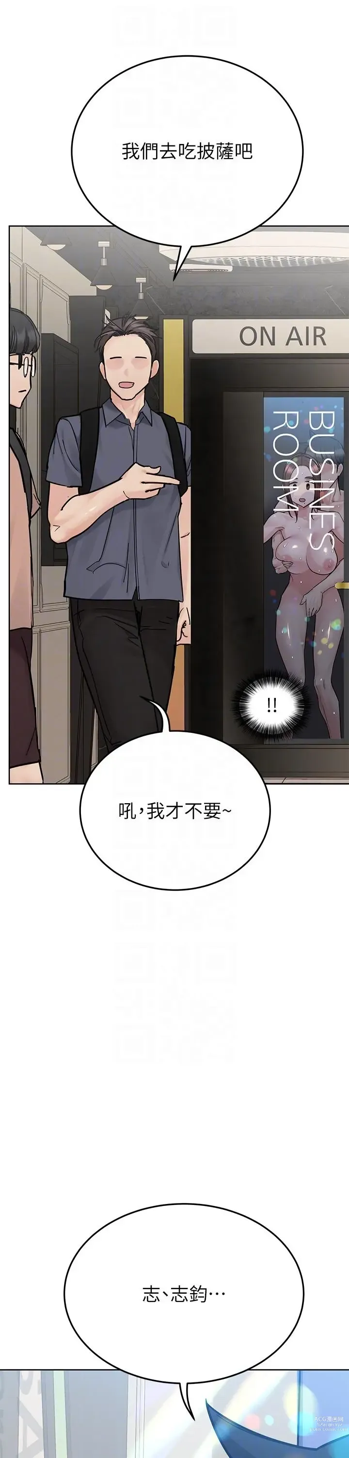 Page 1580 of manga 要对妈妈保密唷! / Don‘t tell Mom! 71-100 (三）