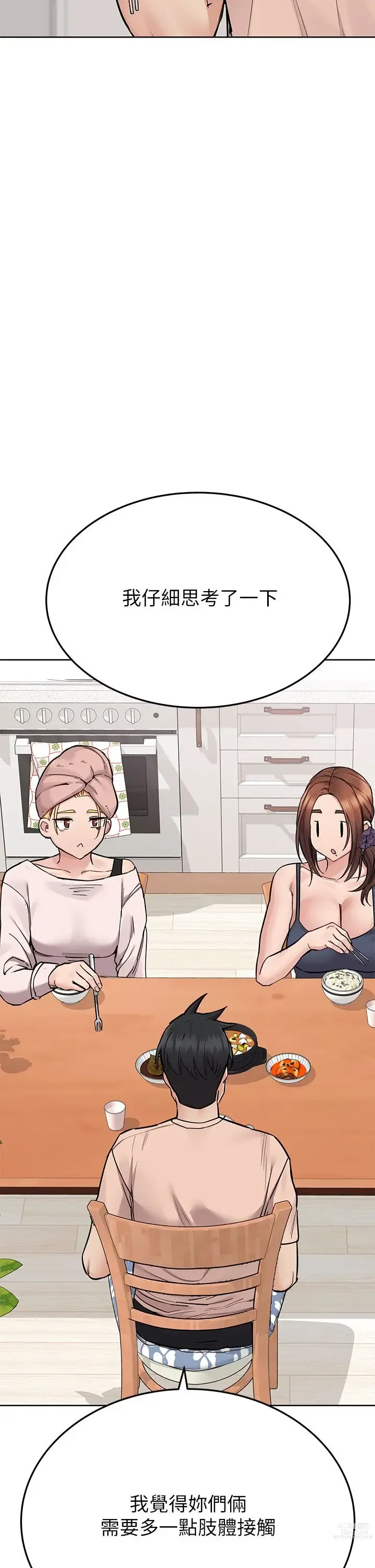 Page 17 of manga 要对妈妈保密唷! / Don‘t tell Mom! 71-100 (三）