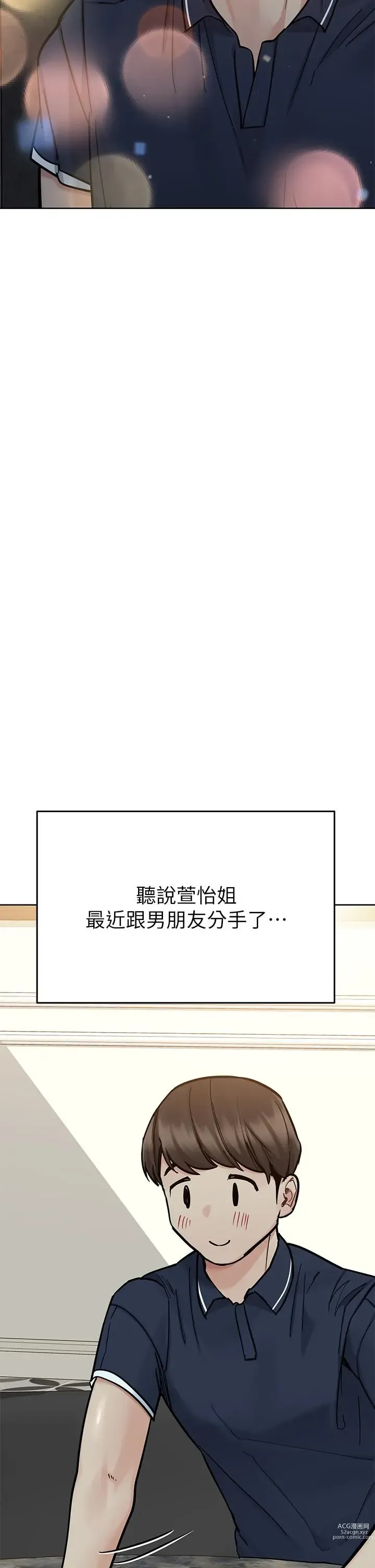 Page 1614 of manga 要对妈妈保密唷! / Don‘t tell Mom! 71-100 (三）