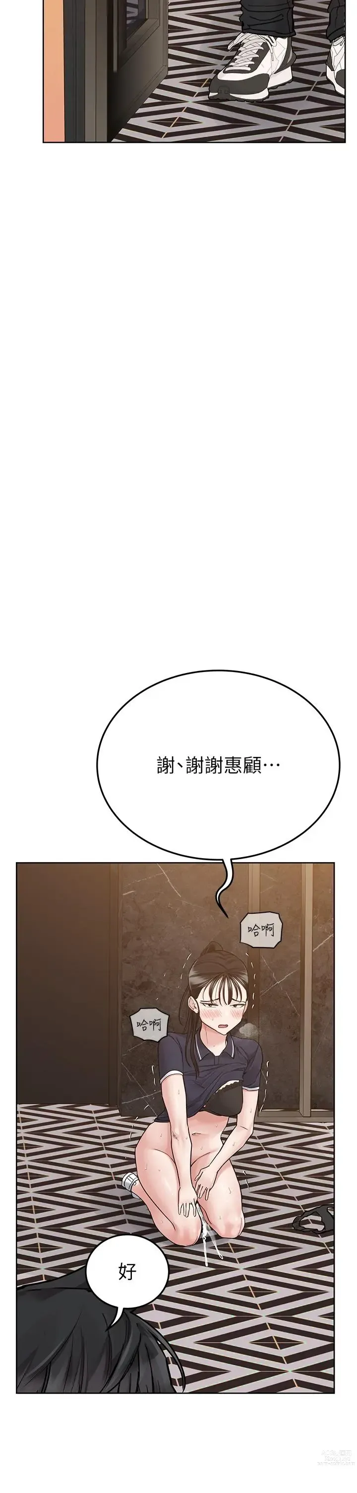 Page 1628 of manga 要对妈妈保密唷! / Don‘t tell Mom! 71-100 (三）