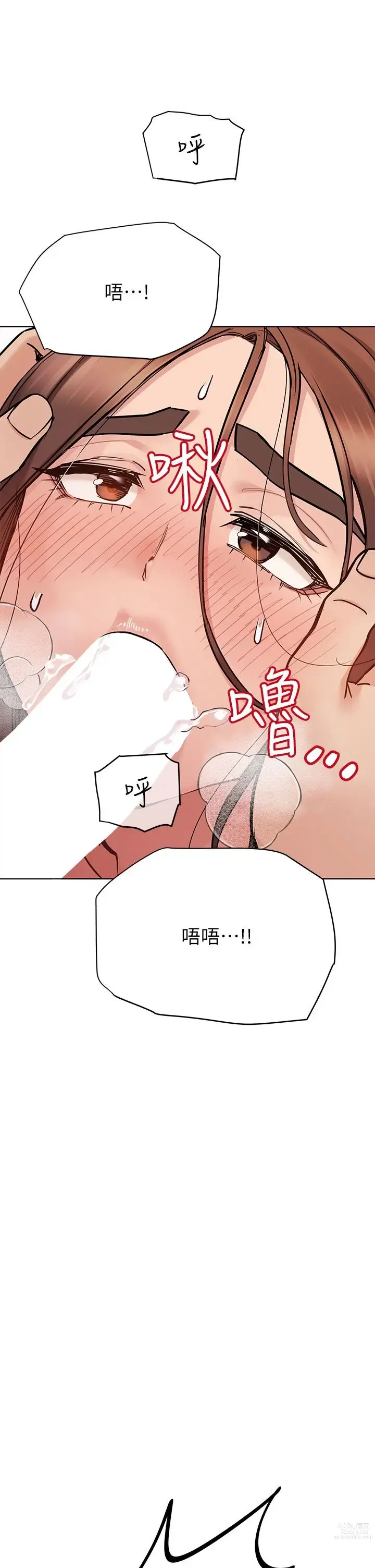 Page 164 of manga 要对妈妈保密唷! / Don‘t tell Mom! 71-100 (三）