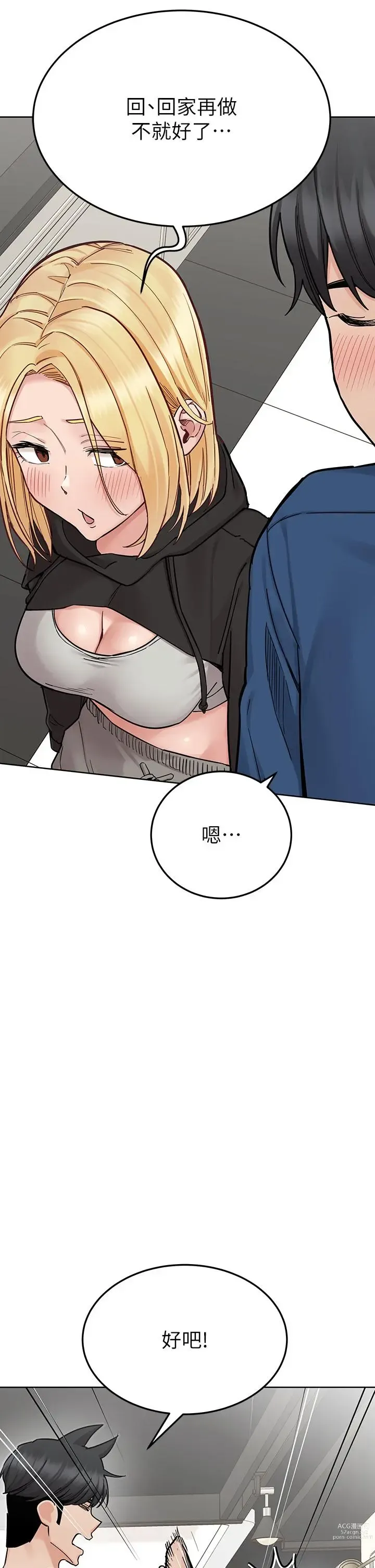 Page 1638 of manga 要对妈妈保密唷! / Don‘t tell Mom! 71-100 (三）