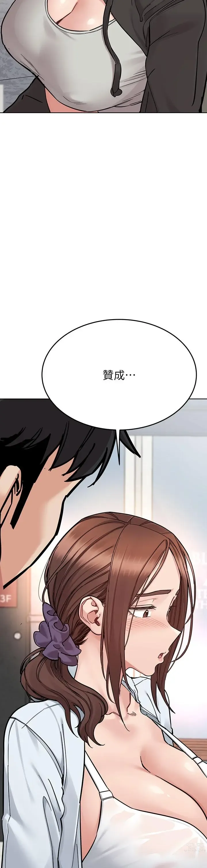 Page 1647 of manga 要对妈妈保密唷! / Don‘t tell Mom! 71-100 (三）