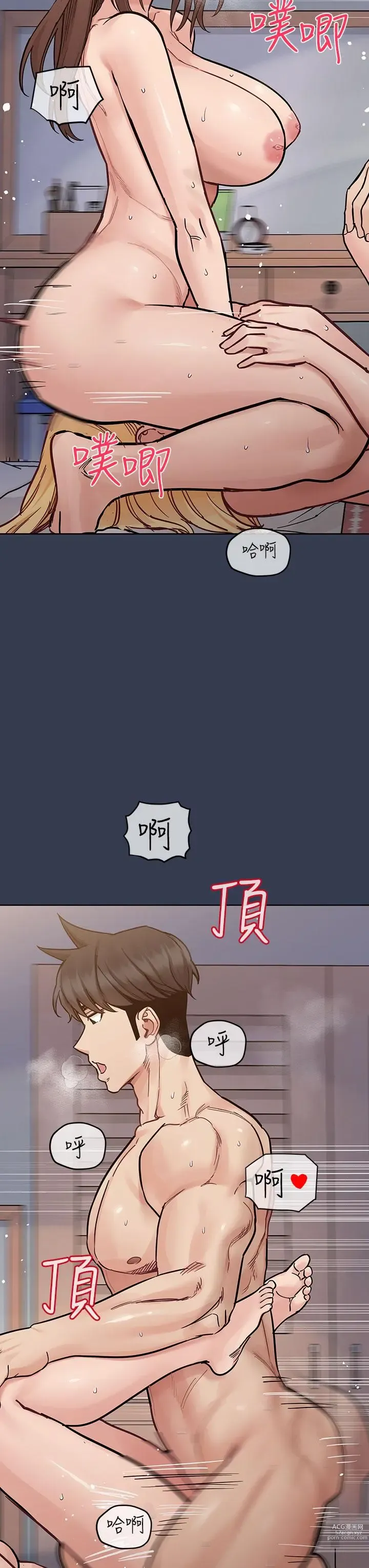 Page 1679 of manga 要对妈妈保密唷! / Don‘t tell Mom! 71-100 (三）