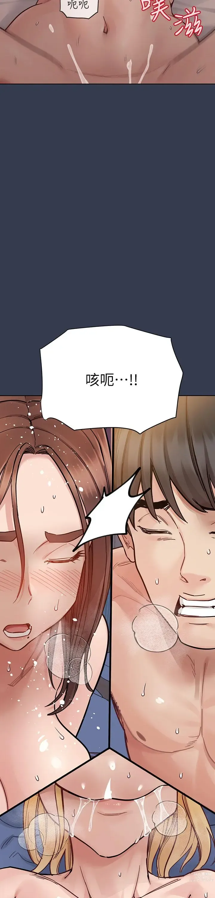 Page 1681 of manga 要对妈妈保密唷! / Don‘t tell Mom! 71-100 (三）