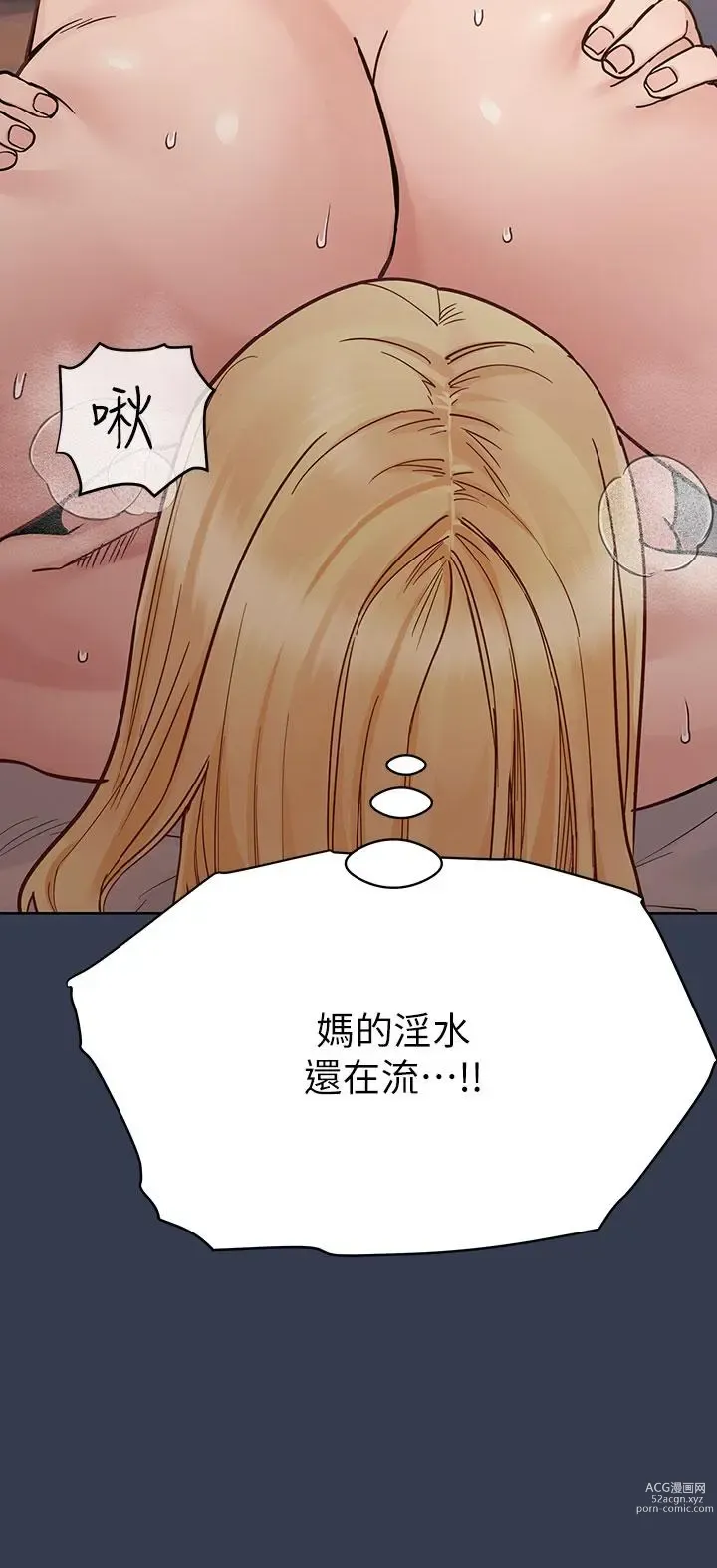 Page 1688 of manga 要对妈妈保密唷! / Don‘t tell Mom! 71-100 (三）