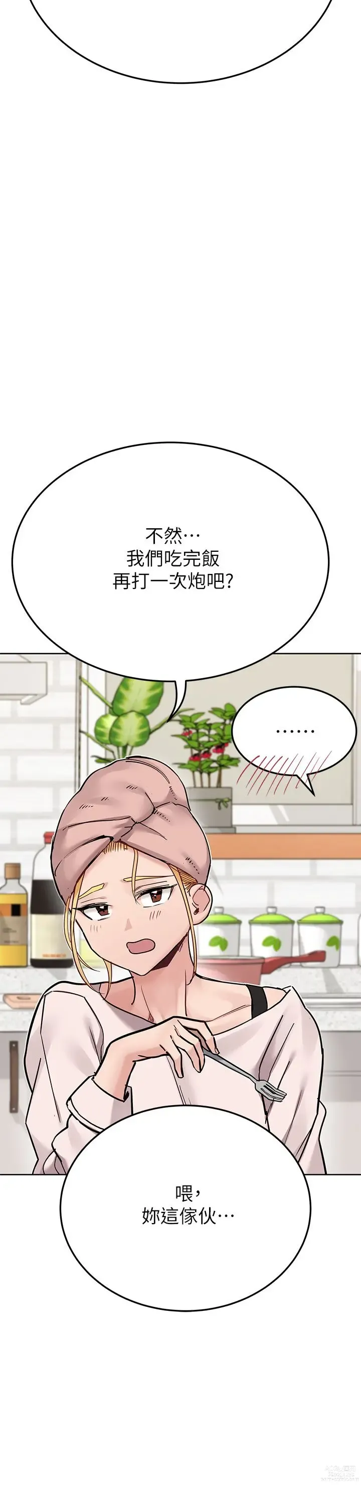 Page 18 of manga 要对妈妈保密唷! / Don‘t tell Mom! 71-100 (三）