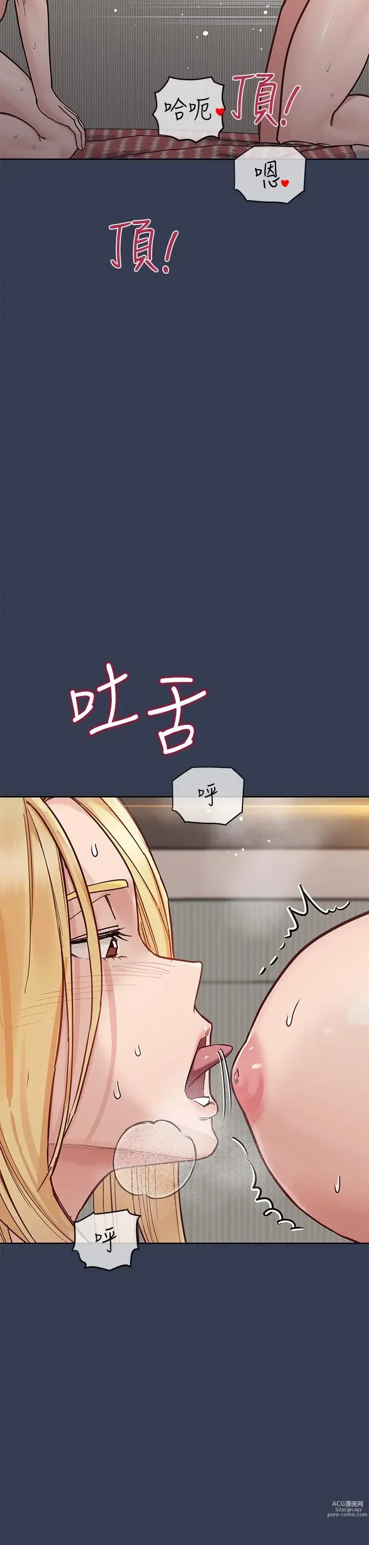 Page 1701 of manga 要对妈妈保密唷! / Don‘t tell Mom! 71-100 (三）