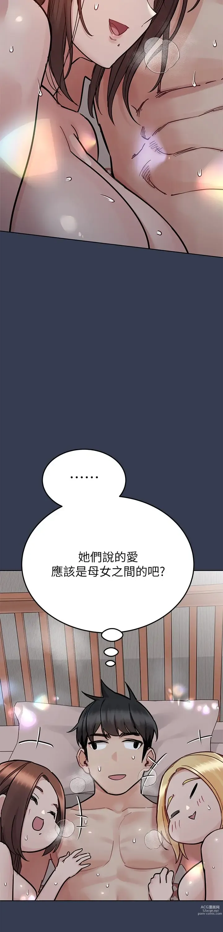 Page 1717 of manga 要对妈妈保密唷! / Don‘t tell Mom! 71-100 (三）