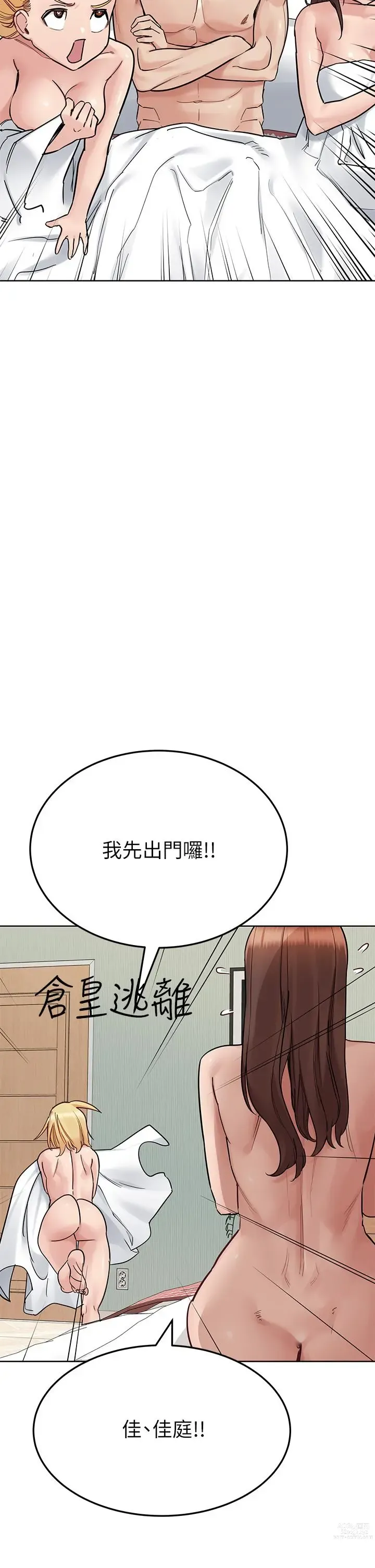 Page 1729 of manga 要对妈妈保密唷! / Don‘t tell Mom! 71-100 (三）