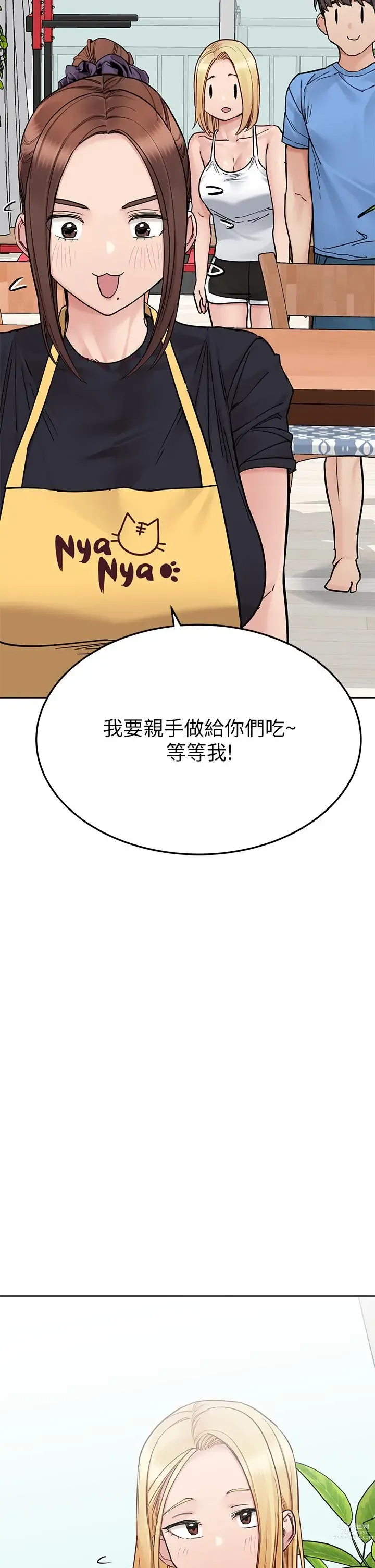 Page 1735 of manga 要对妈妈保密唷! / Don‘t tell Mom! 71-100 (三）