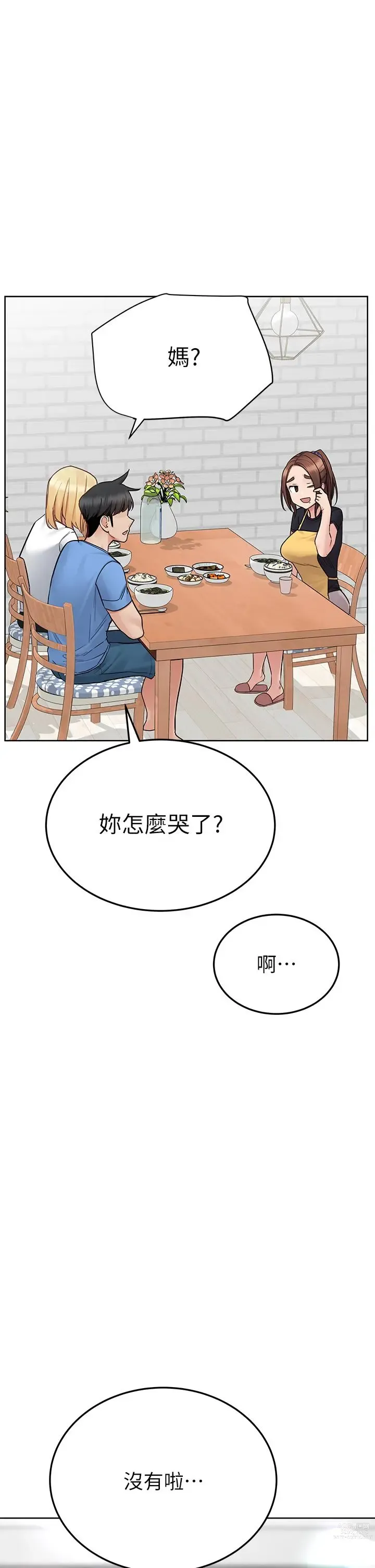 Page 1748 of manga 要对妈妈保密唷! / Don‘t tell Mom! 71-100 (三）