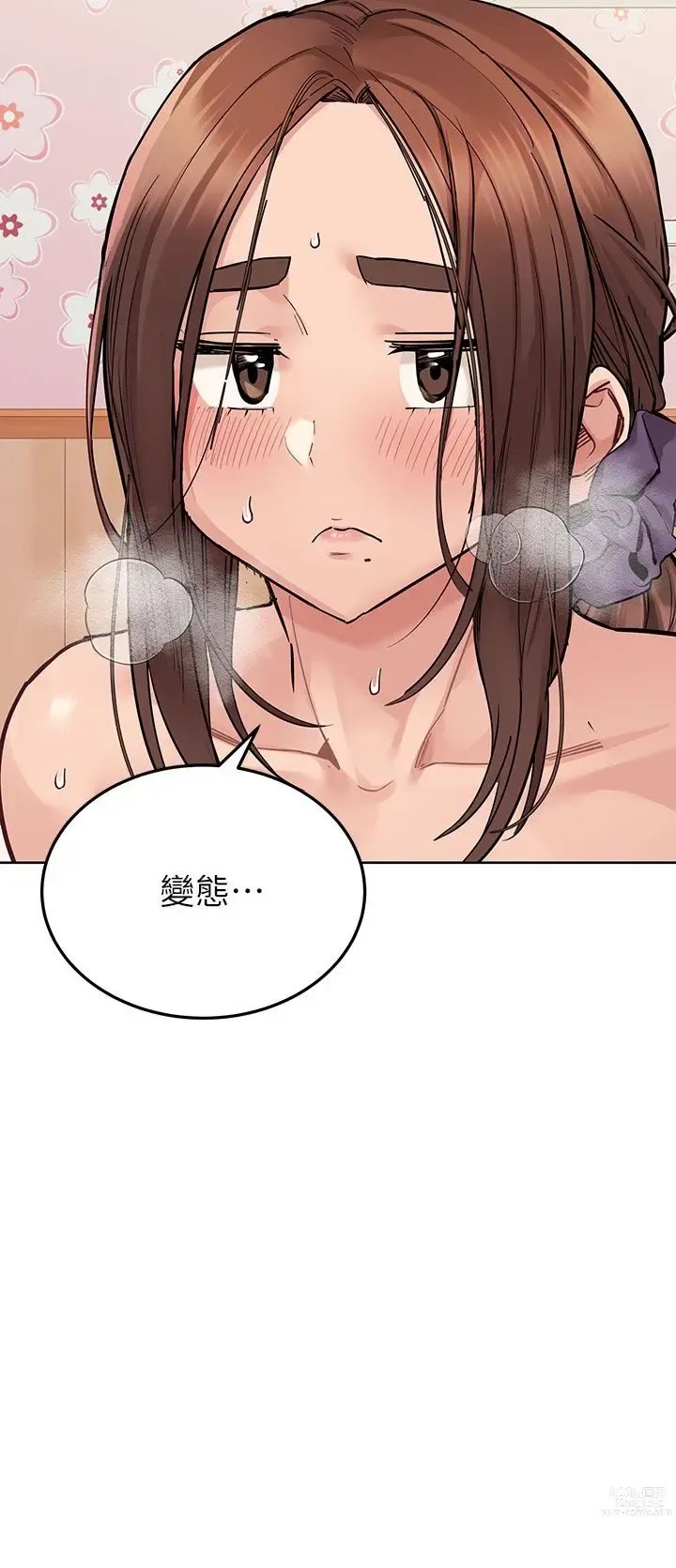 Page 176 of manga 要对妈妈保密唷! / Don‘t tell Mom! 71-100 (三）