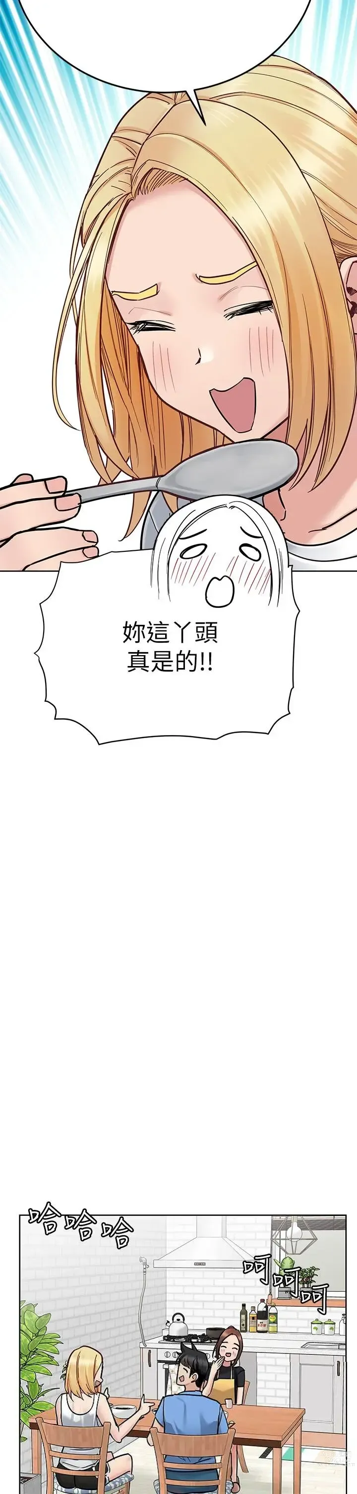 Page 1752 of manga 要对妈妈保密唷! / Don‘t tell Mom! 71-100 (三）