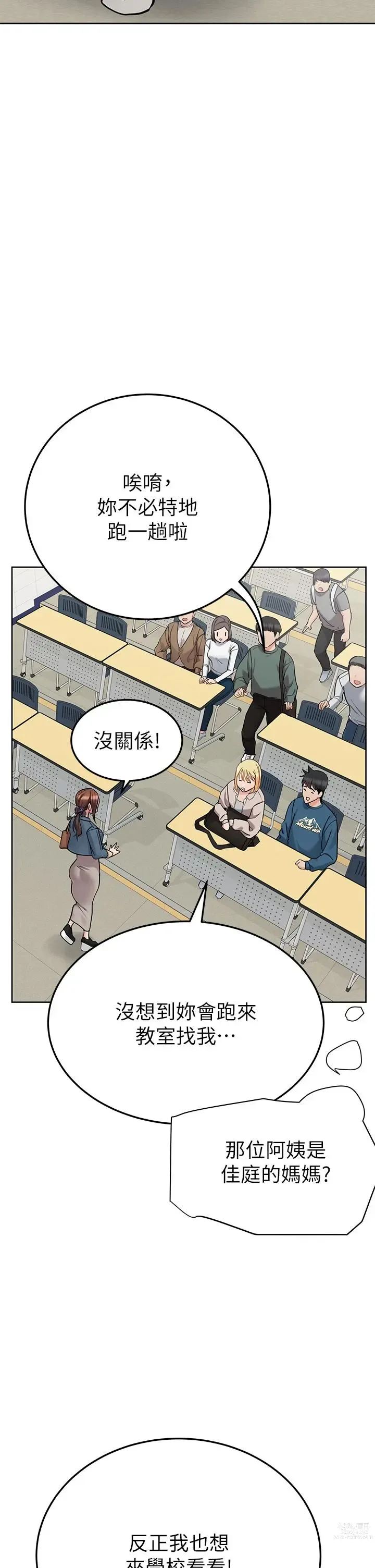 Page 1761 of manga 要对妈妈保密唷! / Don‘t tell Mom! 71-100 (三）