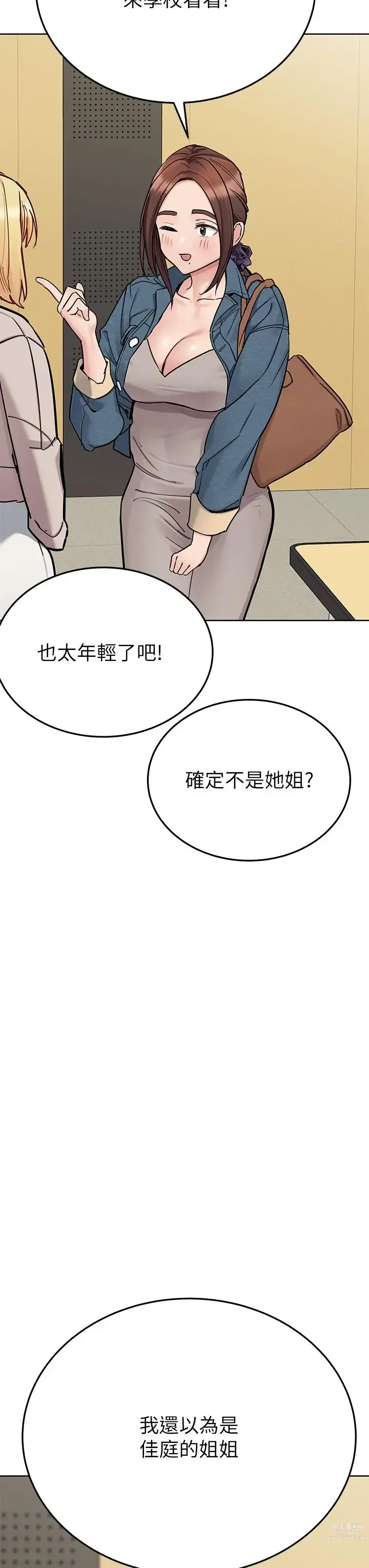 Page 1762 of manga 要对妈妈保密唷! / Don‘t tell Mom! 71-100 (三）