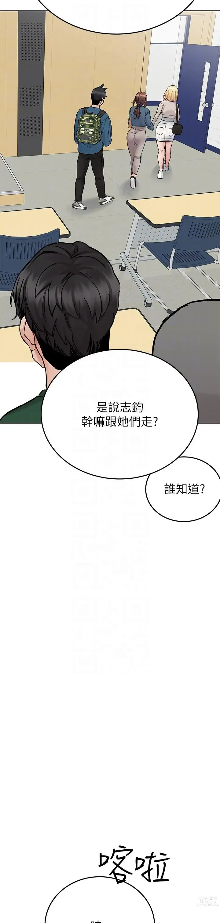 Page 1767 of manga 要对妈妈保密唷! / Don‘t tell Mom! 71-100 (三）