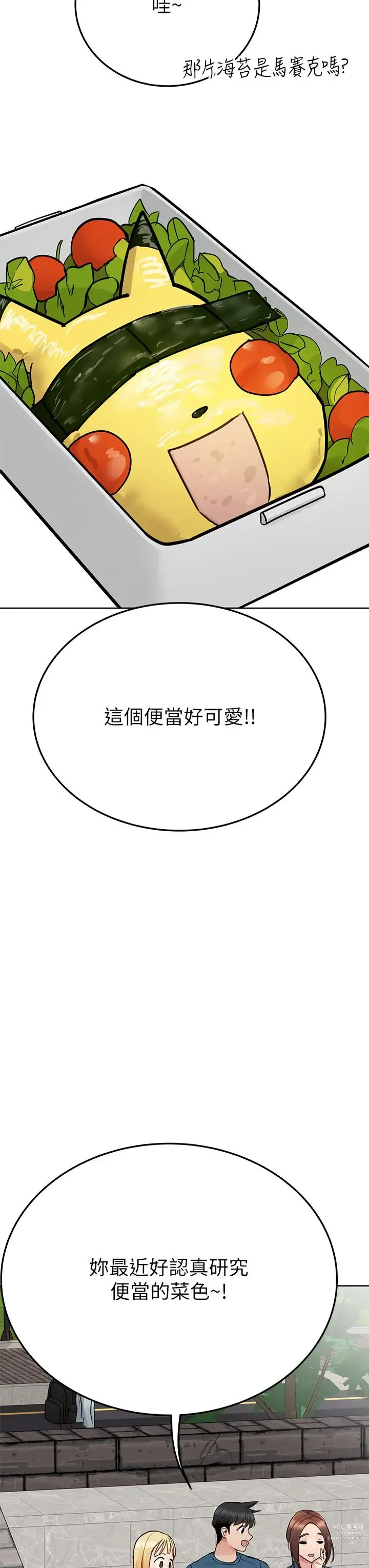 Page 1768 of manga 要对妈妈保密唷! / Don‘t tell Mom! 71-100 (三）