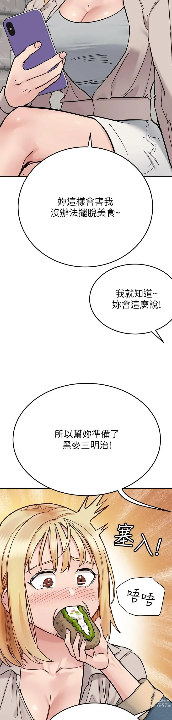 Page 1770 of manga 要对妈妈保密唷! / Don‘t tell Mom! 71-100 (三）