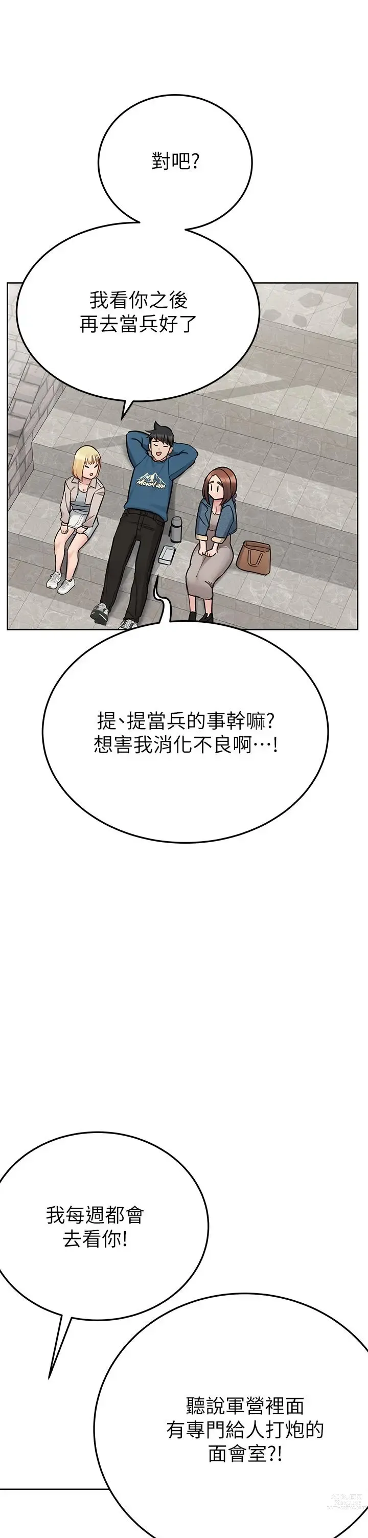 Page 1773 of manga 要对妈妈保密唷! / Don‘t tell Mom! 71-100 (三）