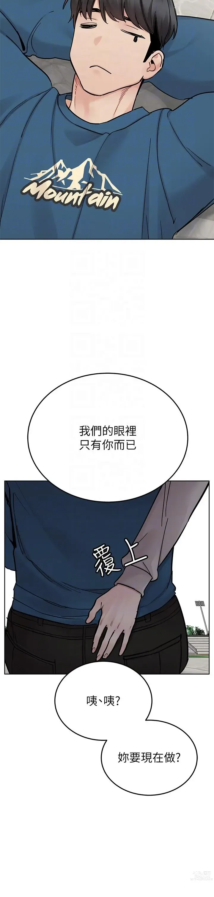 Page 1779 of manga 要对妈妈保密唷! / Don‘t tell Mom! 71-100 (三）