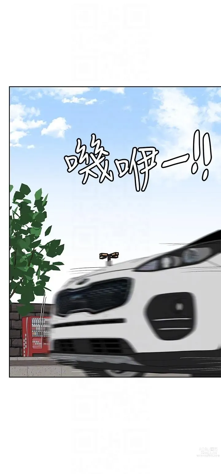 Page 1783 of manga 要对妈妈保密唷! / Don‘t tell Mom! 71-100 (三）