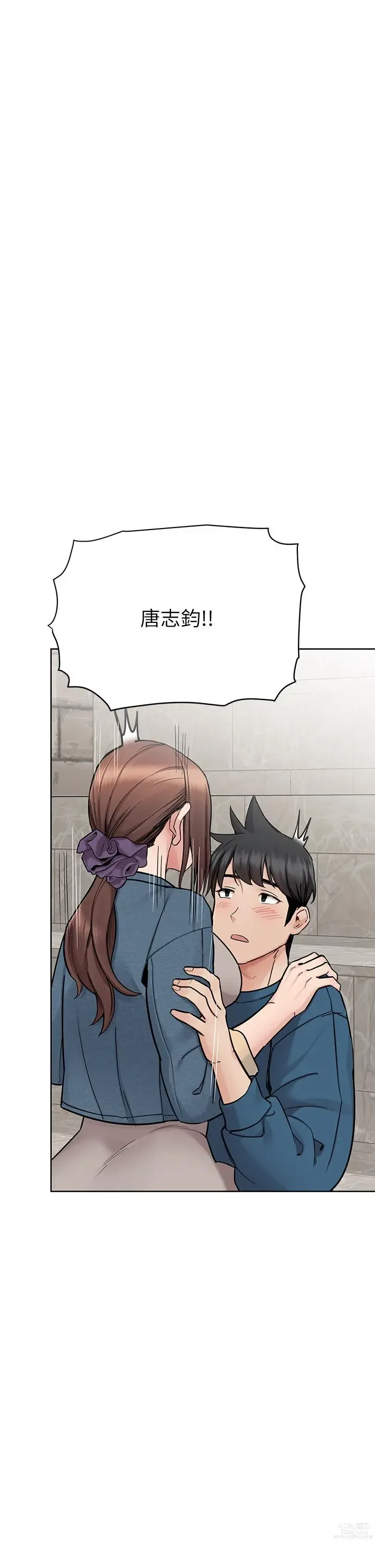 Page 1784 of manga 要对妈妈保密唷! / Don‘t tell Mom! 71-100 (三）