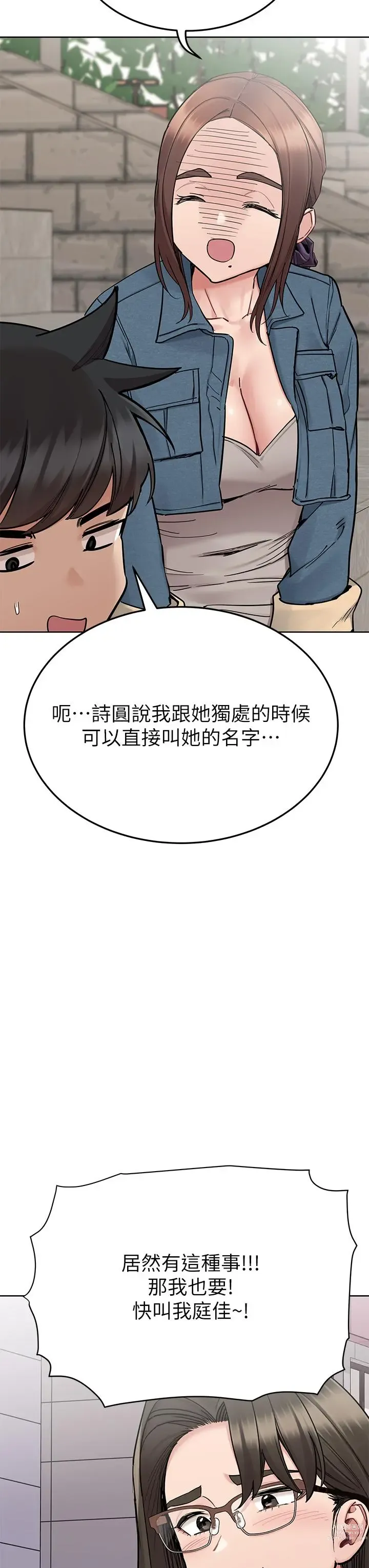 Page 1786 of manga 要对妈妈保密唷! / Don‘t tell Mom! 71-100 (三）