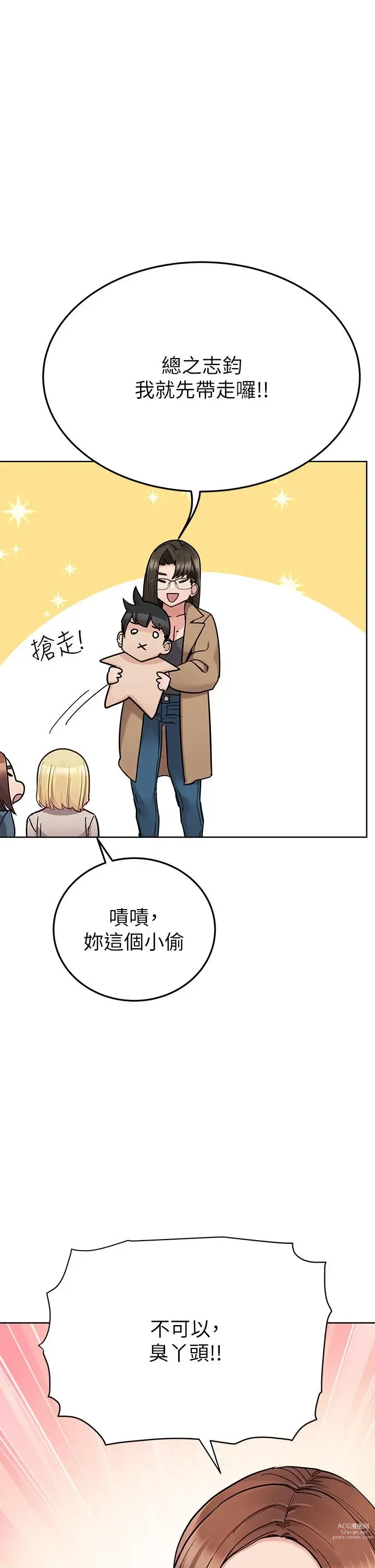 Page 1790 of manga 要对妈妈保密唷! / Don‘t tell Mom! 71-100 (三）