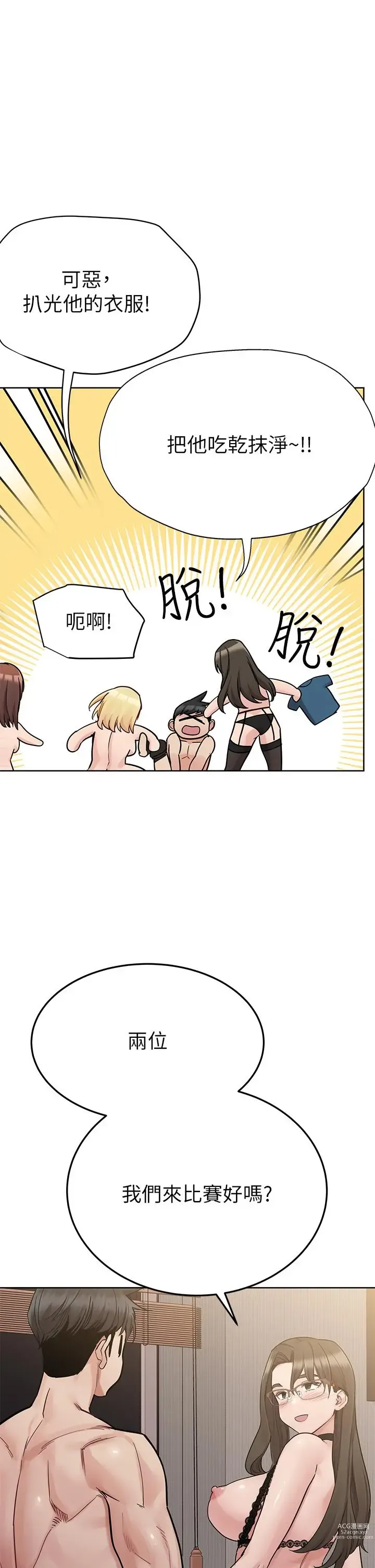 Page 1796 of manga 要对妈妈保密唷! / Don‘t tell Mom! 71-100 (三）