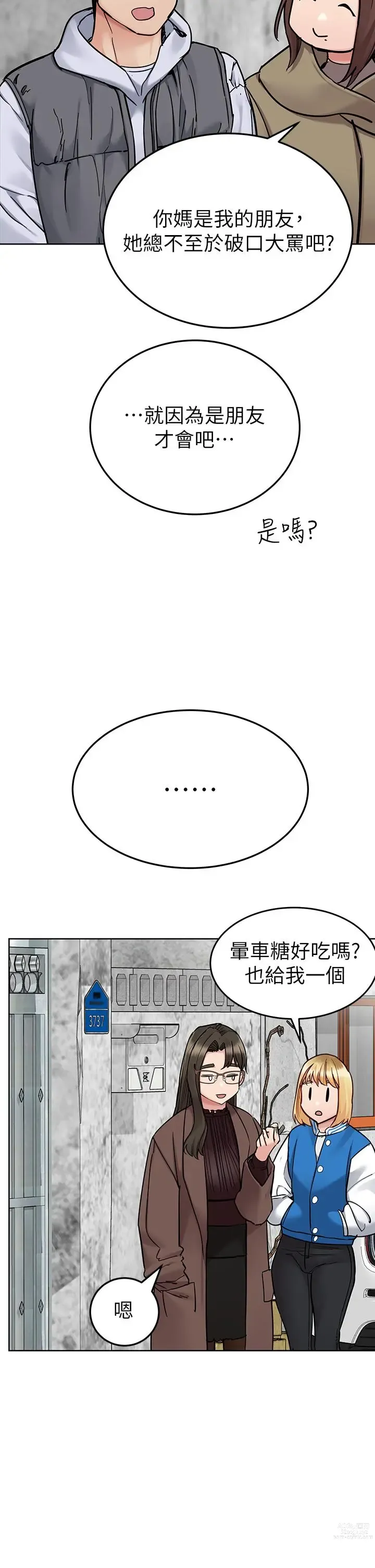 Page 1852 of manga 要对妈妈保密唷! / Don‘t tell Mom! 71-100 (三）