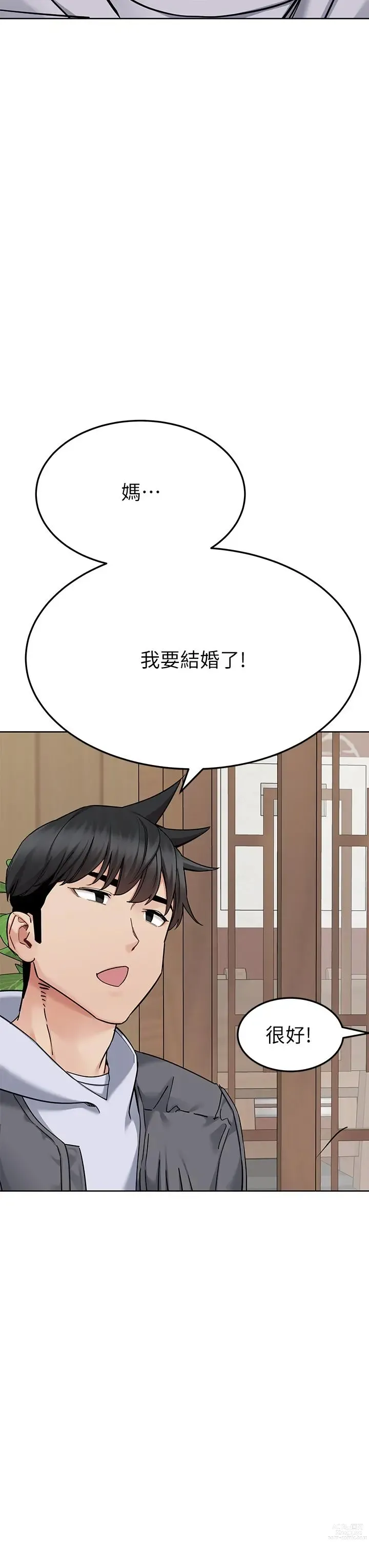 Page 1859 of manga 要对妈妈保密唷! / Don‘t tell Mom! 71-100 (三）