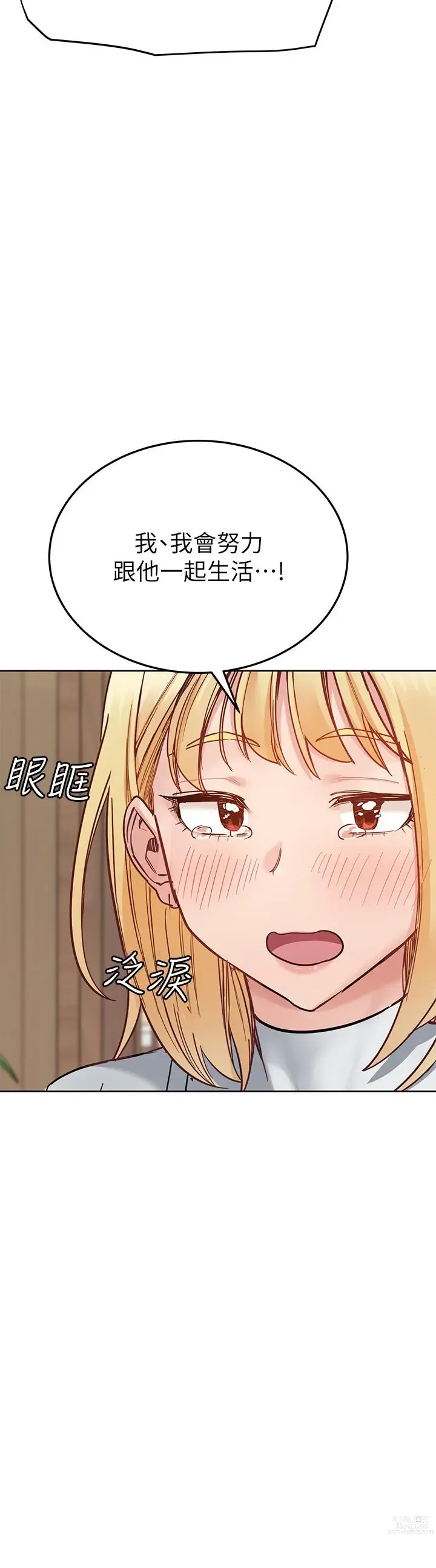 Page 1862 of manga 要对妈妈保密唷! / Don‘t tell Mom! 71-100 (三）