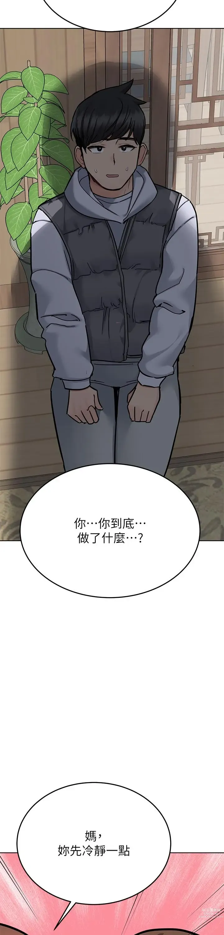 Page 1870 of manga 要对妈妈保密唷! / Don‘t tell Mom! 71-100 (三）