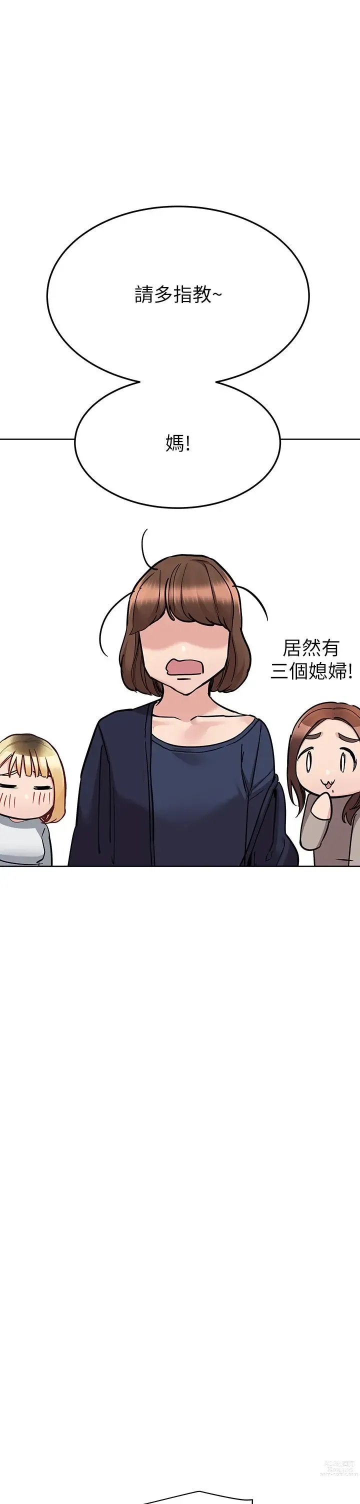 Page 1876 of manga 要对妈妈保密唷! / Don‘t tell Mom! 71-100 (三）