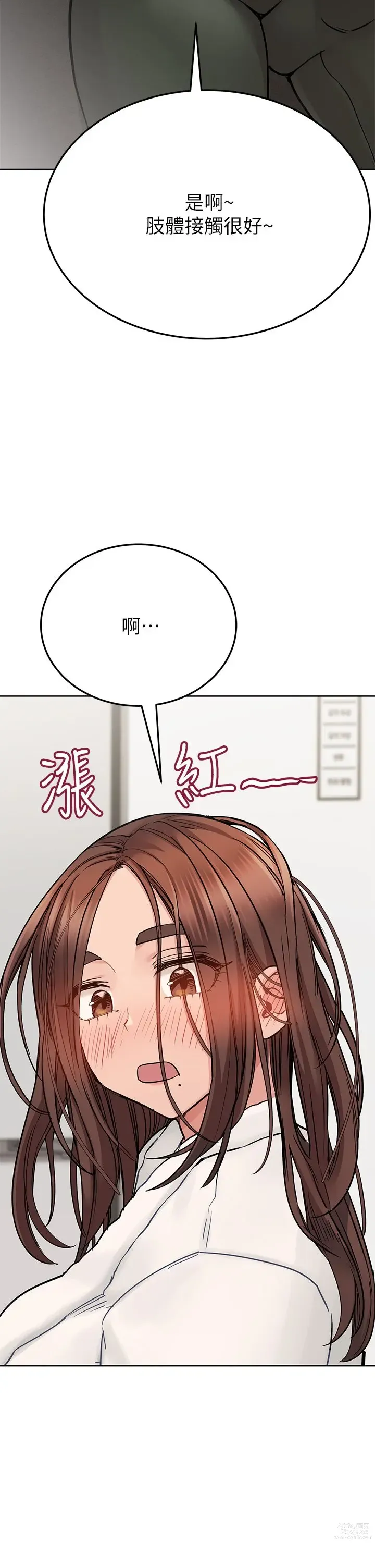 Page 191 of manga 要对妈妈保密唷! / Don‘t tell Mom! 71-100 (三）