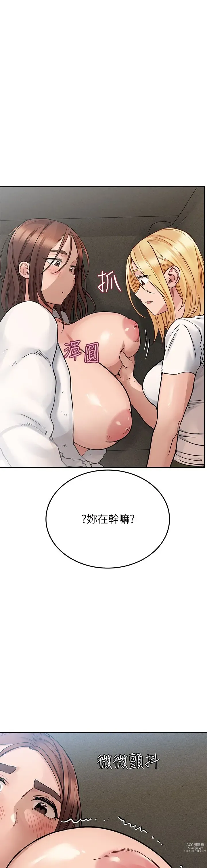 Page 199 of manga 要对妈妈保密唷! / Don‘t tell Mom! 71-100 (三）