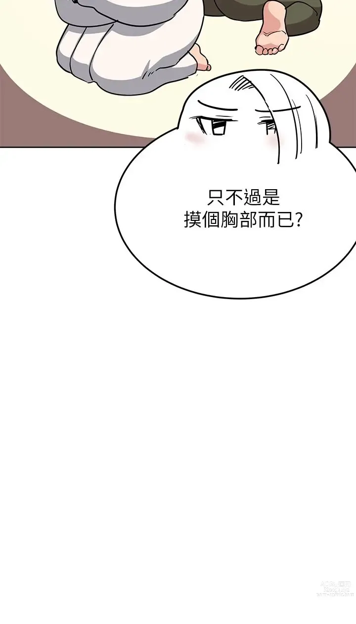 Page 204 of manga 要对妈妈保密唷! / Don‘t tell Mom! 71-100 (三）