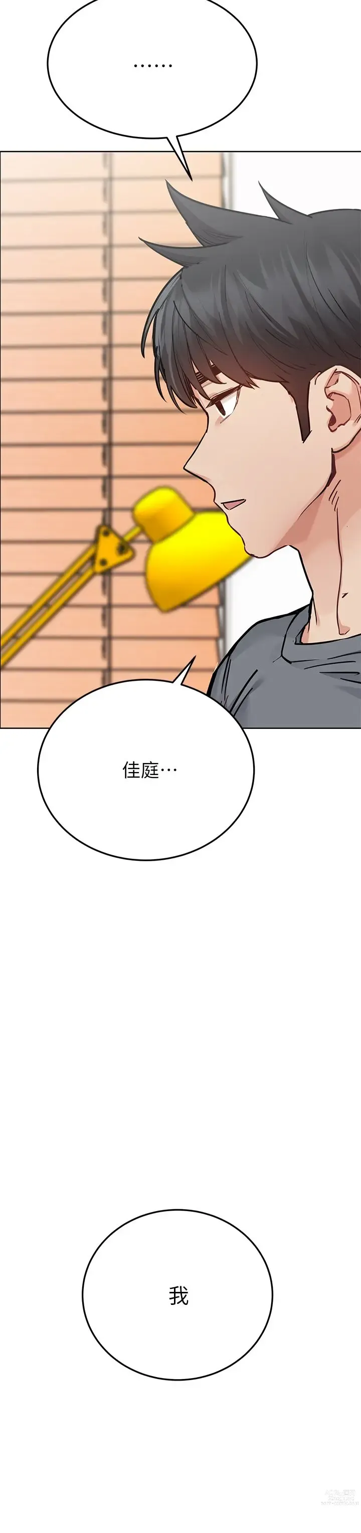 Page 213 of manga 要对妈妈保密唷! / Don‘t tell Mom! 71-100 (三）