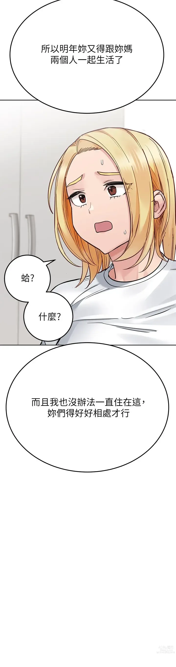 Page 215 of manga 要对妈妈保密唷! / Don‘t tell Mom! 71-100 (三）