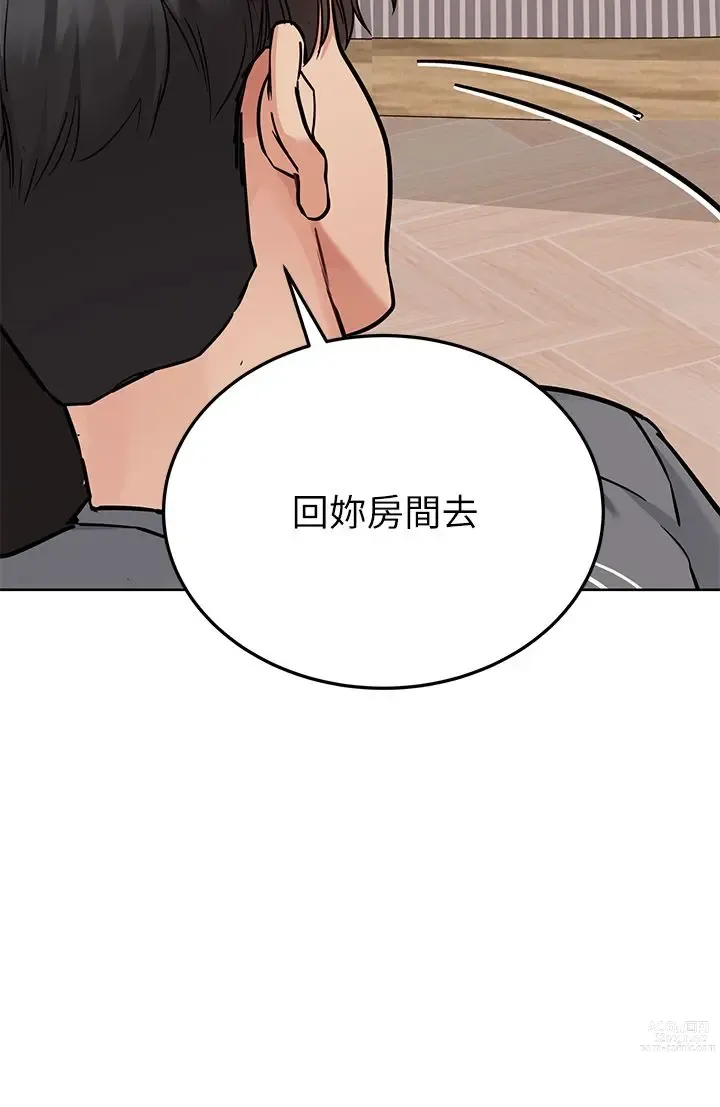 Page 221 of manga 要对妈妈保密唷! / Don‘t tell Mom! 71-100 (三）