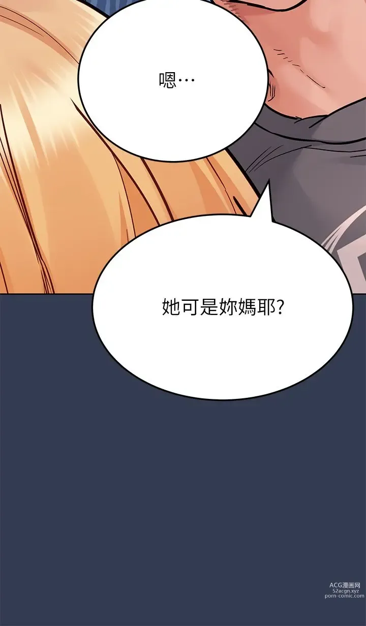 Page 229 of manga 要对妈妈保密唷! / Don‘t tell Mom! 71-100 (三）