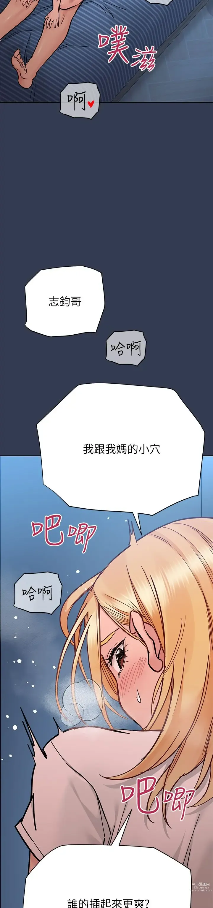 Page 244 of manga 要对妈妈保密唷! / Don‘t tell Mom! 71-100 (三）